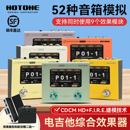 hotone ampero mini电吉他综合效果器木吉他贝斯鼓机声卡音箱模拟