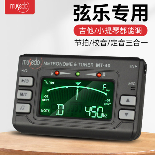 小天使MT-40多模式校音节拍器