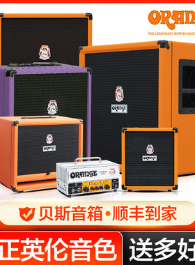 Orange橘子贝斯音箱CR25BX/CR50BXT/CR100BXT电贝司音箱BASS音响