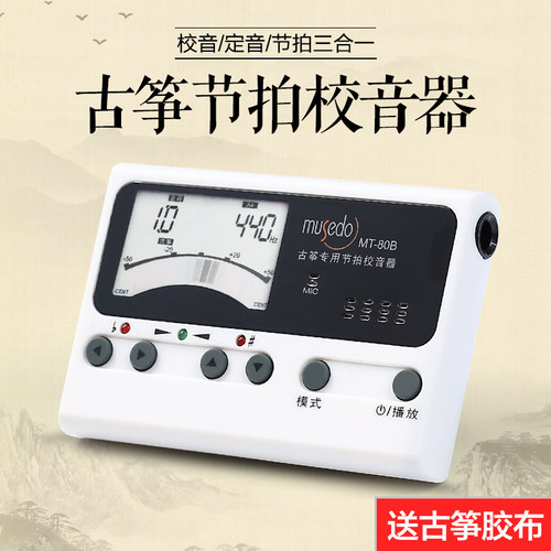 小天使专业电子调音器古筝