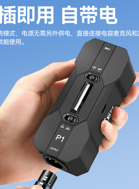 Xvive P1锂电池12V 48V双电压即插即用单通道电容麦克风幻象电源