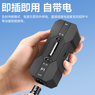 Xvive P1锂电池12V 48V双电压即插即用单通道电容麦克风幻象电源