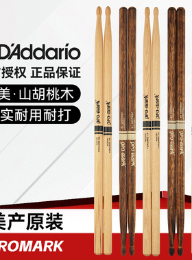 达达里奥ProMark鼓棒架子鼓专业鼓槌5A/7A/5B鼓锤实木打鼓棒一对