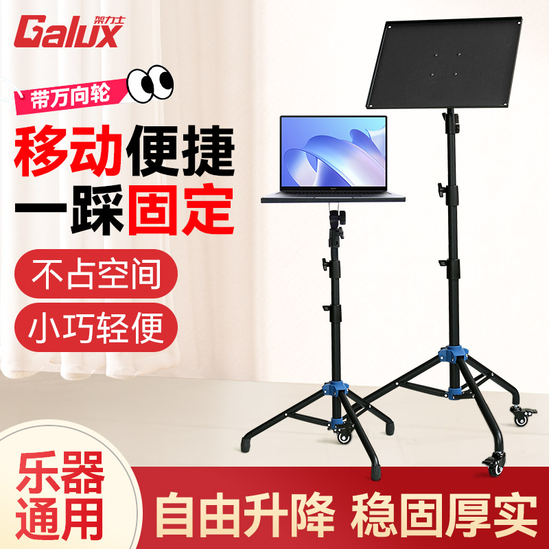 架力士谱架便携式可折叠