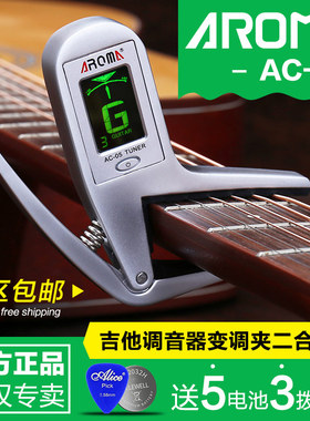 阿诺玛AC-05 民谣吉他变调夹 调音器二合一 电吉他贝斯校音器配件