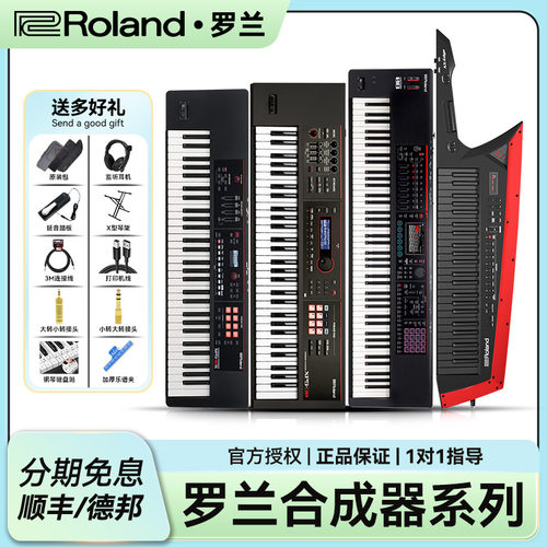 Roland罗兰FANTOM06/07/08合成器