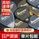 日产IBANEZ依班娜电木吉他拨片民谣磨砂防滑扫弦片贝斯速弹片pick