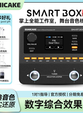 Sonicake Smart box电吉他综合效果器蓝牙贝斯鼓机伴奏声卡内录