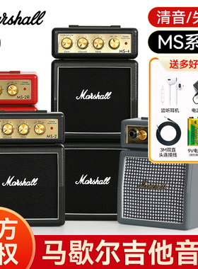 Marshall马歇尔吉他音箱MS2马勺MS4电吉他户外演出专用迷你小音响