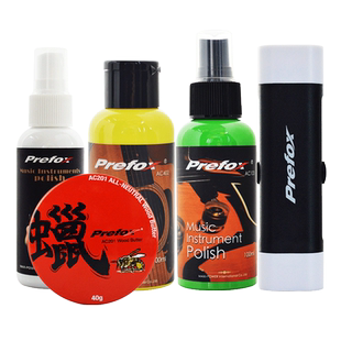 Prefox 吉他护理保养配件套装护弦油清洁亮光剂除锈笔指板柠檬油