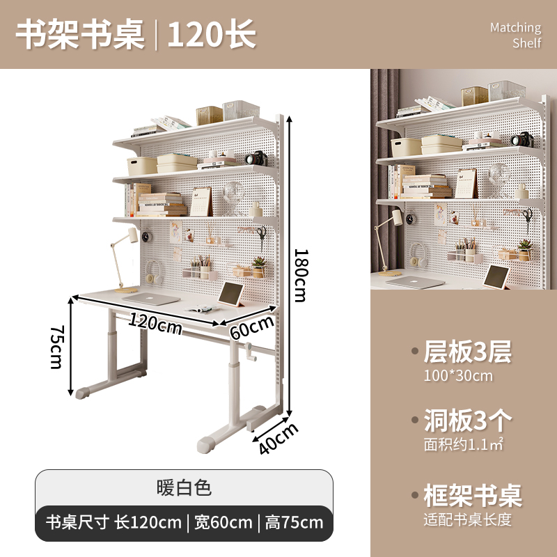台式电脑桌子书桌书架一体桌学生家用学习写字可升降洞洞板置物架