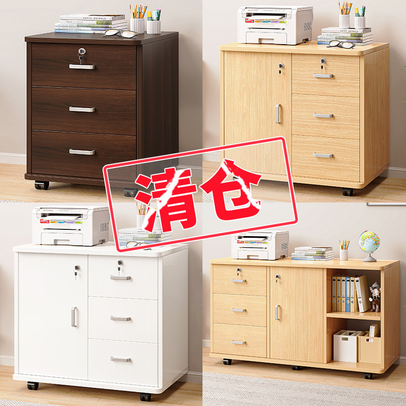 办公室文件柜可移动打印机置物柜图片