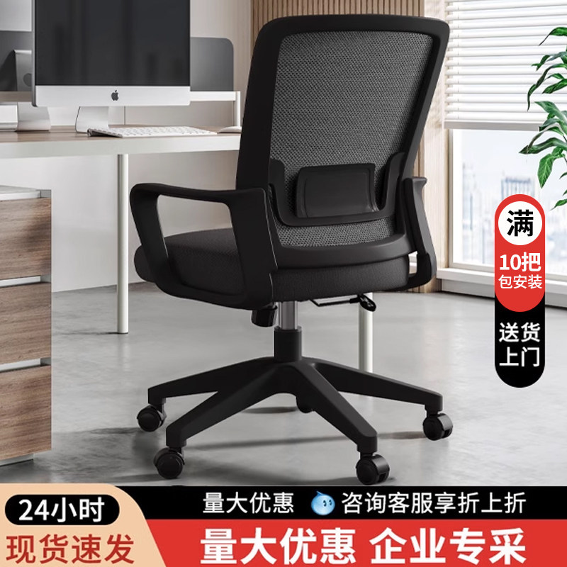 办公椅舒服久坐靠背椅会议室职员椅工位椅升降转椅家用电脑椅