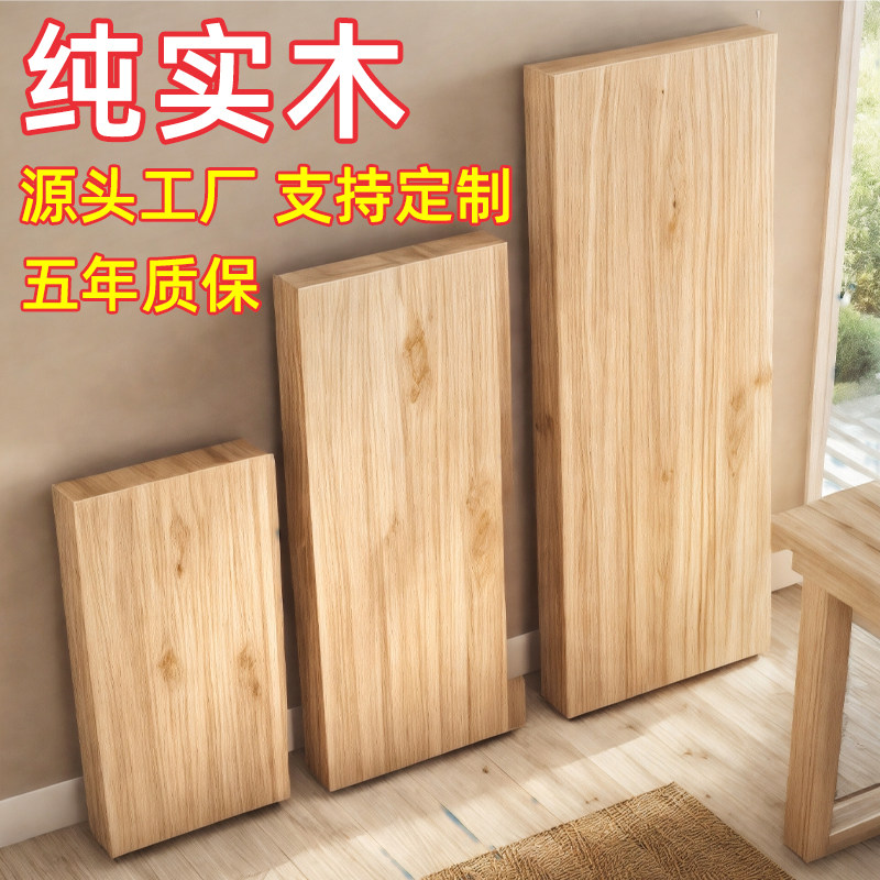 实木板定制桌面板松木板子图片