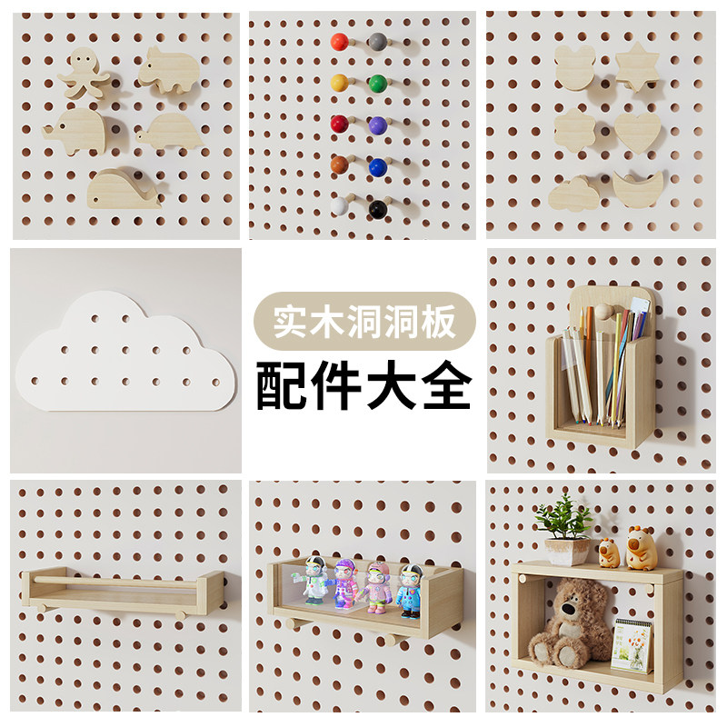 实木洞洞板通用配件火柴棍层板图片