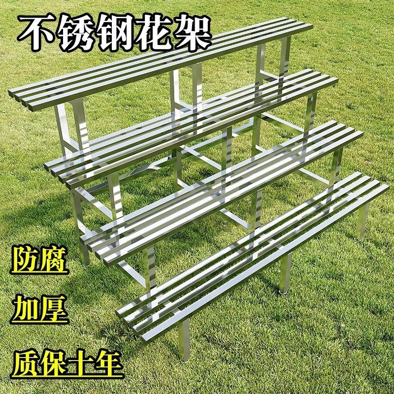 花架置物架不锈钢多肉阳台阶梯式客厅多层户外庭院落地式花盆托架,3C数码配件,USB多功能数码宝,淘宝优惠券,粉丝福利购,淘宝优惠卷