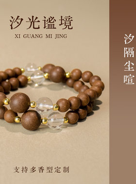 汐光谧境新中式原创双圈琉璃手链合香珠手工串珠安宫牛黄中药手串