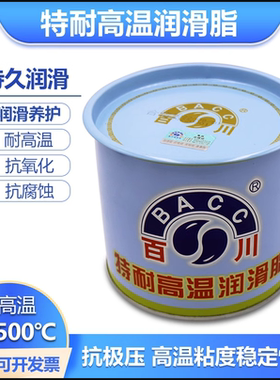 百川润滑脂特耐高温老品牌
