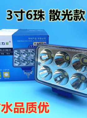 实力多3寸方LED射灯货车汽车散光聚光倒车辅助灯12v24v改装加装