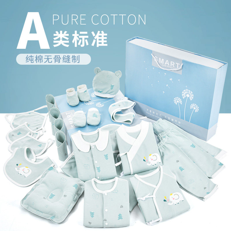 新生婴儿用品大全初生婴儿礼盒装满月刚出生宝宝礼物衣服套装必备