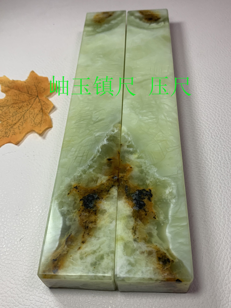 正品岫玉镇尺压尺镇纸 岫岩玉岫玉花玉镇尺镇纸压尺加厚书画用品