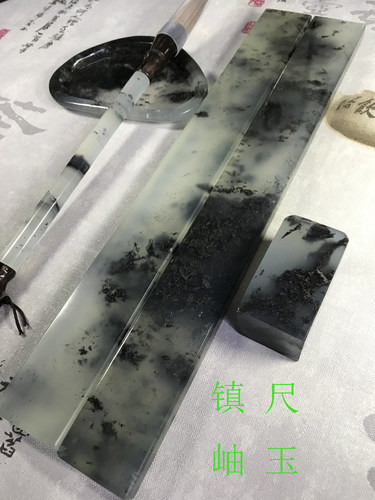 岫玉水墨镇尺镇纸毛笔砚台一套 玉石镇尺镇纸毛笔砚台文房四宝