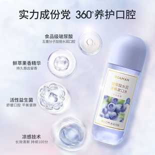 罗曼玻尿酸漱口水口腔清洁液温和洁牙抑菌持久除口臭便携护理装