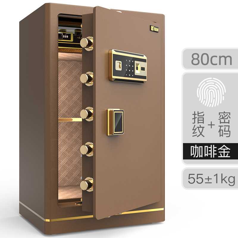 厂飞盾保险柜全钢防盗入墙60cm 70cm小型指纹保险箱家用指纹密库
