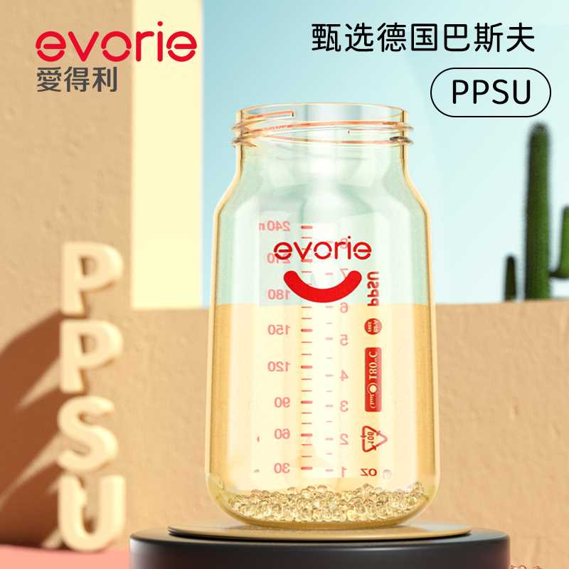 evorie爱得利ppsu奶瓶宽口径新生婴儿1岁2岁以上大宝宝奶瓶吸管杯