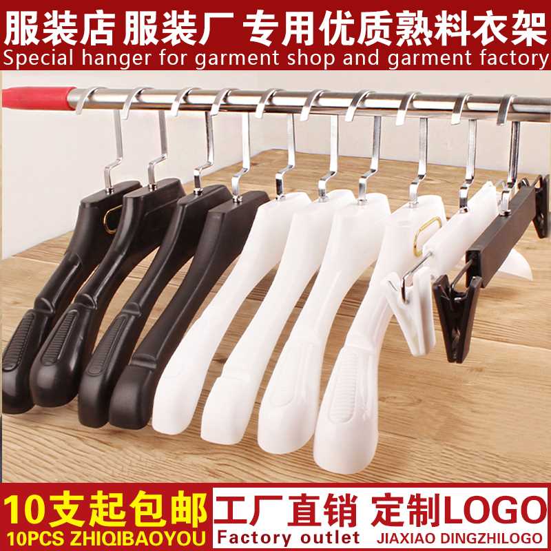 无痕塑料衣架服装店专用衣撑衣架子防滑衣服挂衣服架西装衣架女装