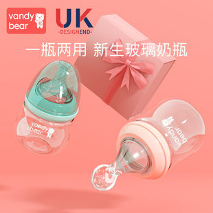新生婴儿玻璃小奶瓶专用防胀气宝宝用品喝水初生一套装 0到6个月3