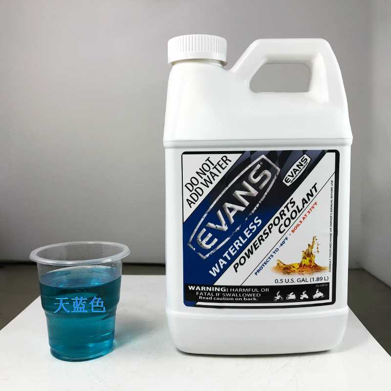 evans美国爱温摩托车无水防冻液发动机冷却液1.89l水箱宝atv utv