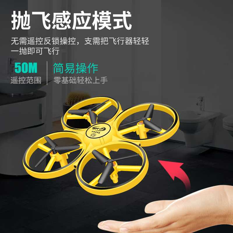 抖音同款手表遥控四轴 ufo感应飞行器手势无人机悬浮飞碟儿童玩具