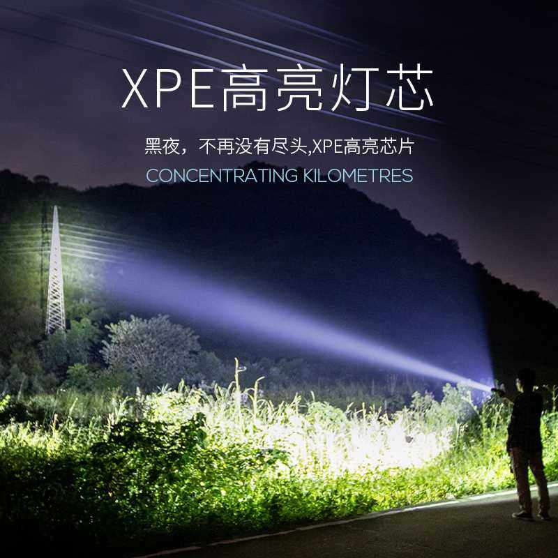 强光手电筒可充电超亮远射户外防身防狼巡逻多功能车载战术5000米