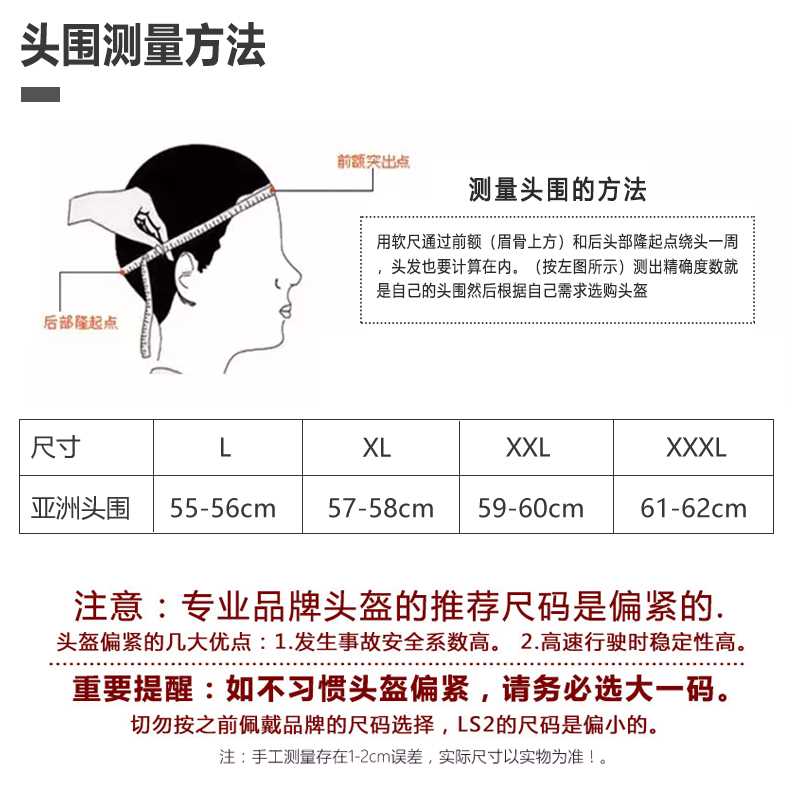 LS2摩托车头盔男女士个性酷防雾全盔覆式四季机车骑行安全帽FF358 摩托车/装备/配件 摩托车头盔 原图主图