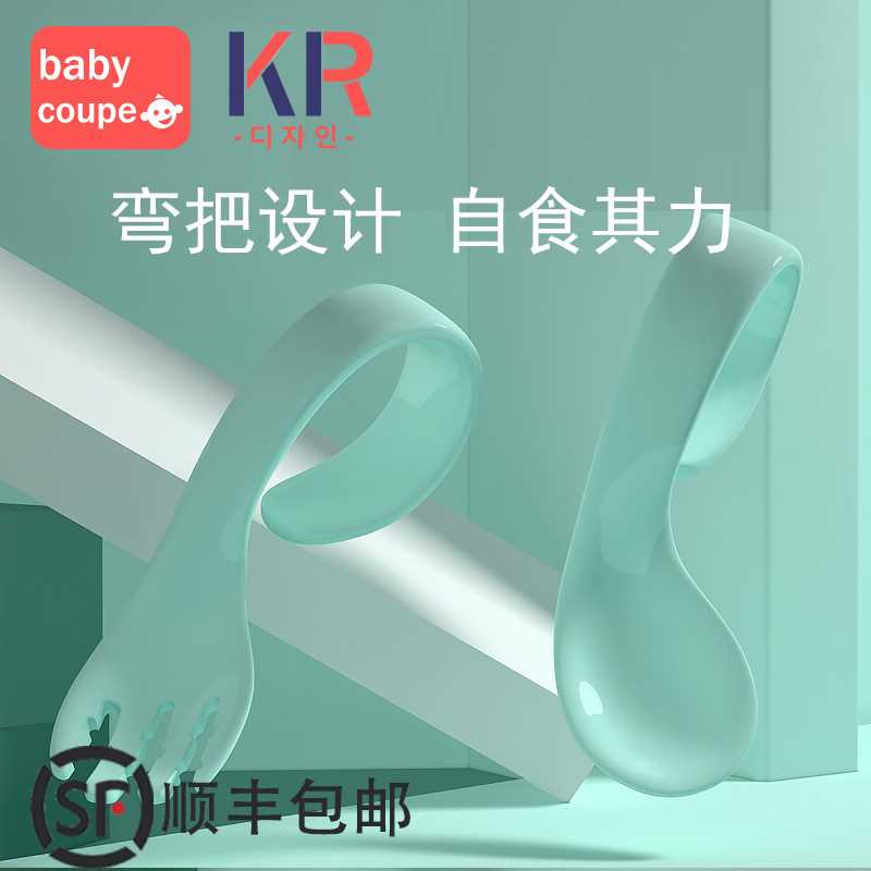 babycoupe宝宝学吃饭训练勺子弯曲婴儿自主进食学食儿童叉勺餐具 婴童用品 儿童餐具 原图主图