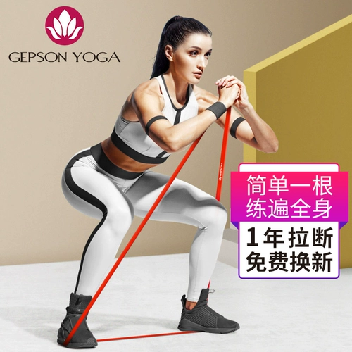 杰朴森 Сопротивление с упругими полосами фитнеса мужская и женская спортивная тренировка
