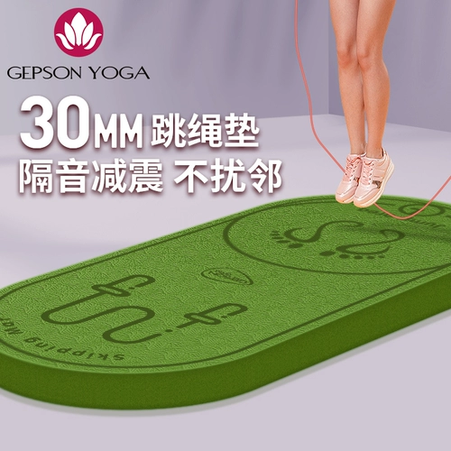 Амортизирующая скакалка для домашнего использования, беззвучная спортивная нескользящая одежда для йоги, ковер, увеличенная толщина, защита от шума, 30мм