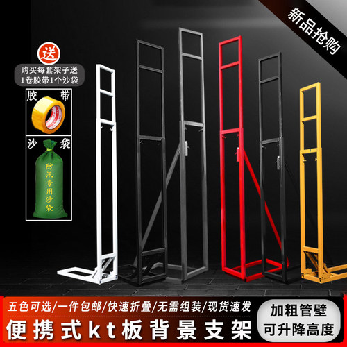 婚庆kt板背景支架户外婚礼支撑杆