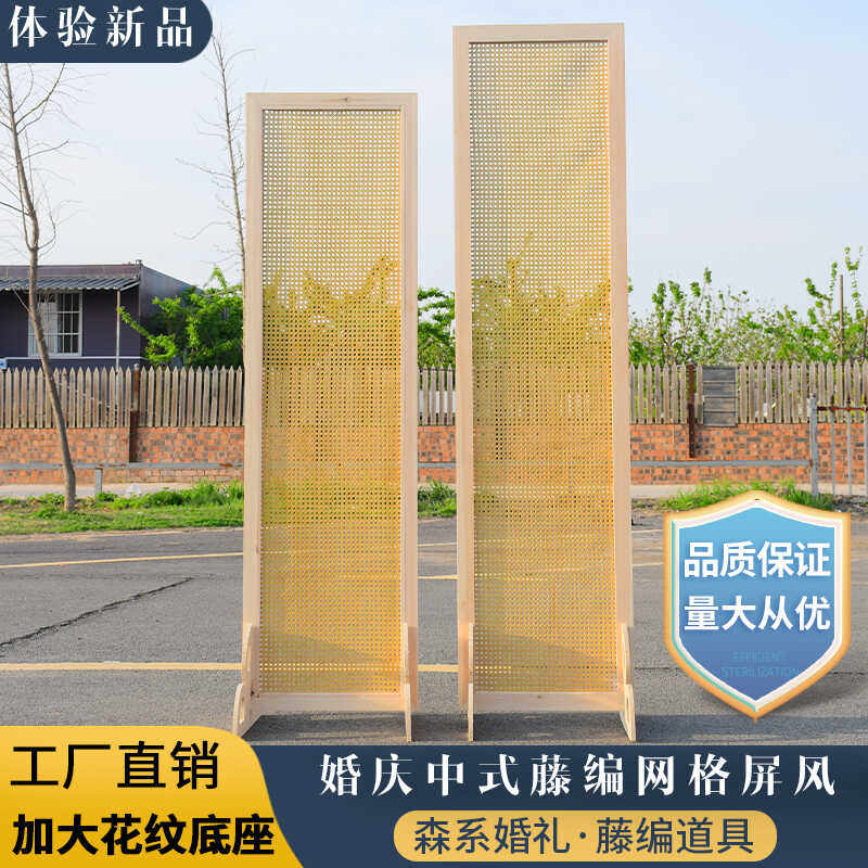 婚庆网格藤编屏风中式婚礼宝宝周岁生日婚宴舞台宫灯路引背景摆件