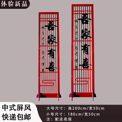 婚庆中式实木屏风隔断摆件道具