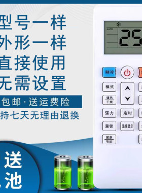 骅尔空调遥控器适用于先科华意