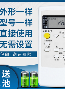 骅尔适用于Panasonic松下空调遥控器A75C3050 通用 A75C3048 A75C2957 A75C3079