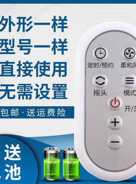 骅尔适用于格力大松电风扇遥控器FSZ-3008Bag7 FL-09X61Bh FL-09X61Bhc FDZ-40X61Bg9 FDZ-40X96Bdg9