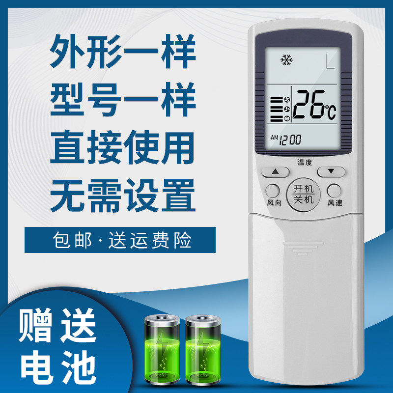 骅尔适用于海尔小元帅 金元帅空调遥控器KFRd-48/50/51/52/58/60/61/68/71LW/B/C/E/D/Q(F)  KF-58LW/D(f)