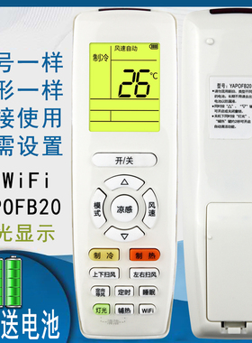 骅尔适用于格力天丽空调遥控器KFR-26GW/(26530)35GW/(35530)FNhAk-B3 KFR-50LW/(50530)FNhAK-B1