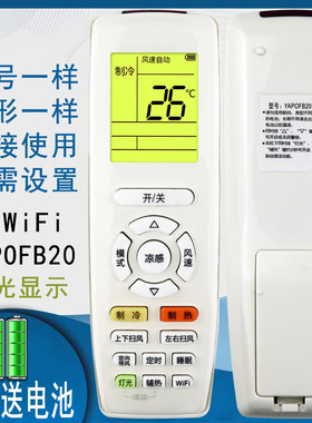 骅尔空调遥控器适用于格力