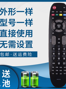 掌声适用于长虹欧宝丽液晶电视机遥控器RP67FA LED32E20 32E40 42E40