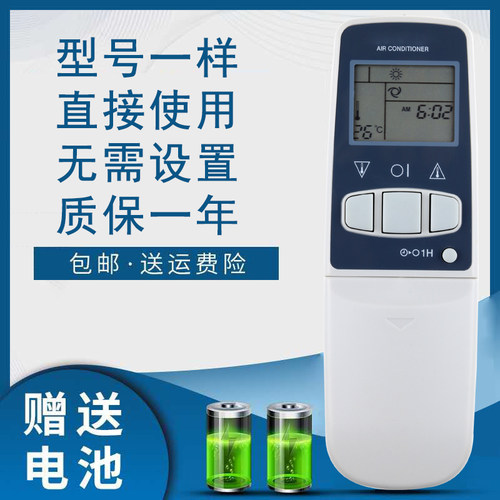骅尔空调遥控器适用于夏普