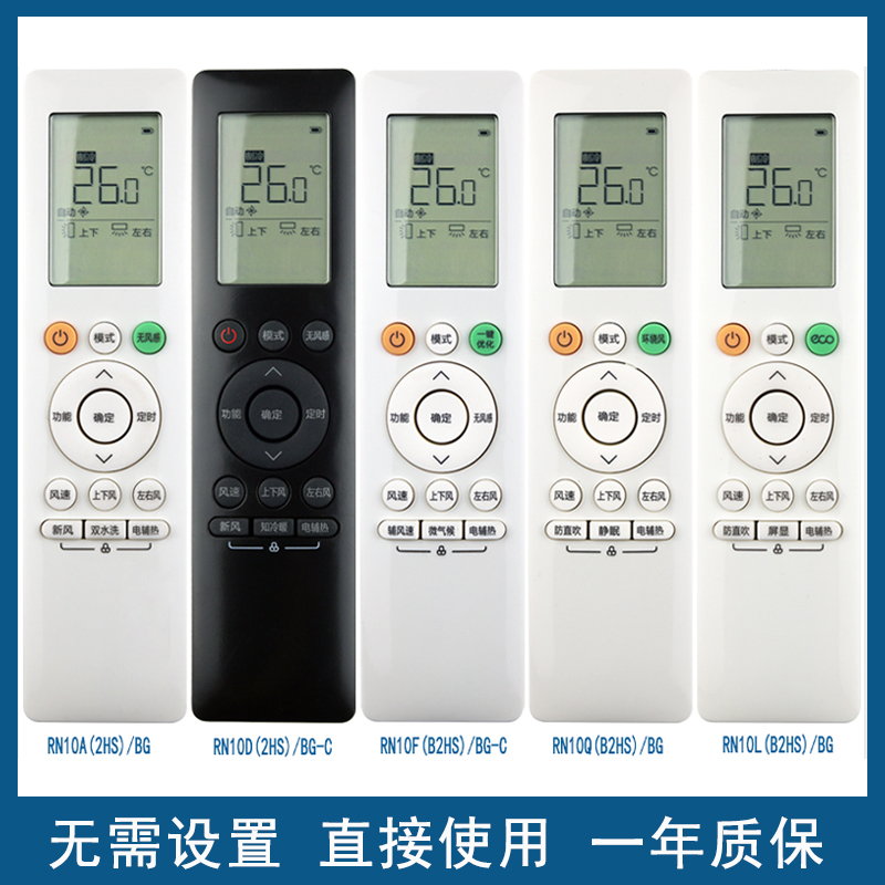 掌声空调遥控器适用于美的华凌